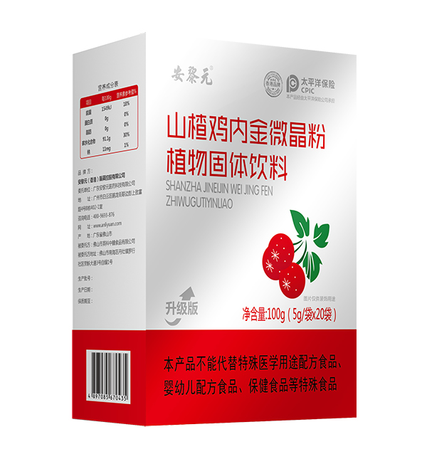 安黎元山楂雞內(nèi)金微晶粉.jpg 安黎元山楂雞內(nèi)金微晶粉.jpg