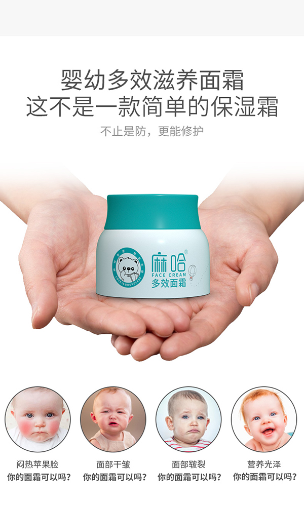多效面霜詳情頁(yè)_03.jpg