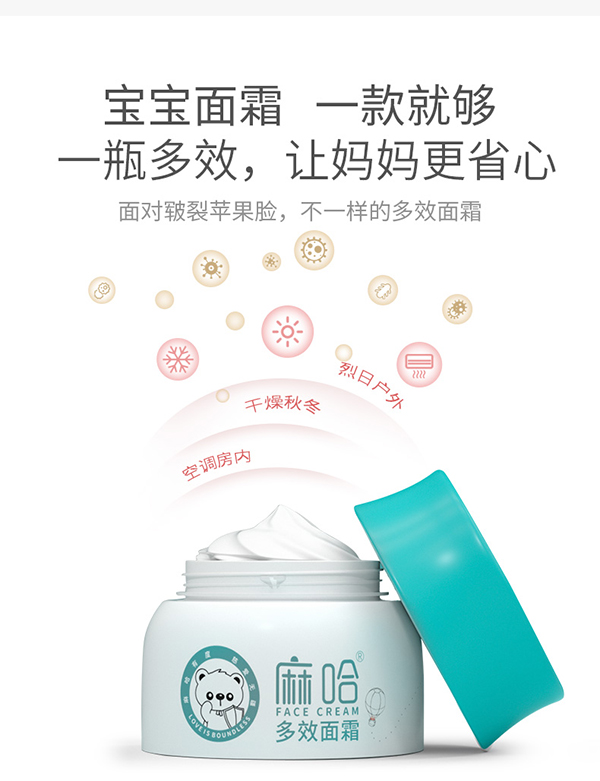 多效面霜詳情頁(yè)_05.jpg