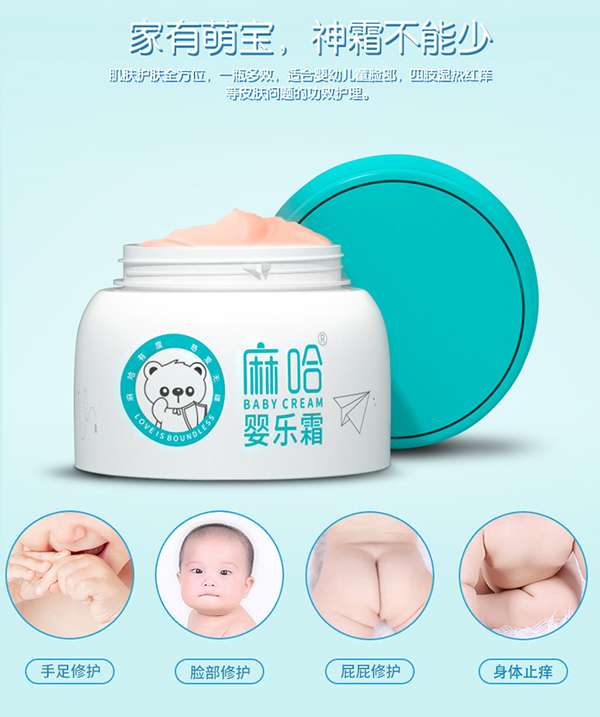 嬰樂(lè)霜 (7).jpg