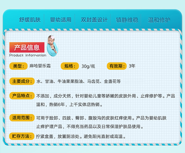 嬰樂(lè)霜 (2).jpg