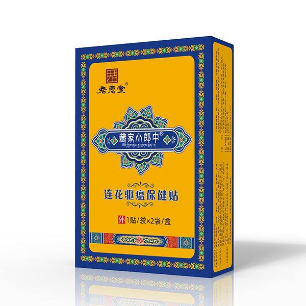 君惠堂藏家小郎中連花驅(qū)瘟保健貼