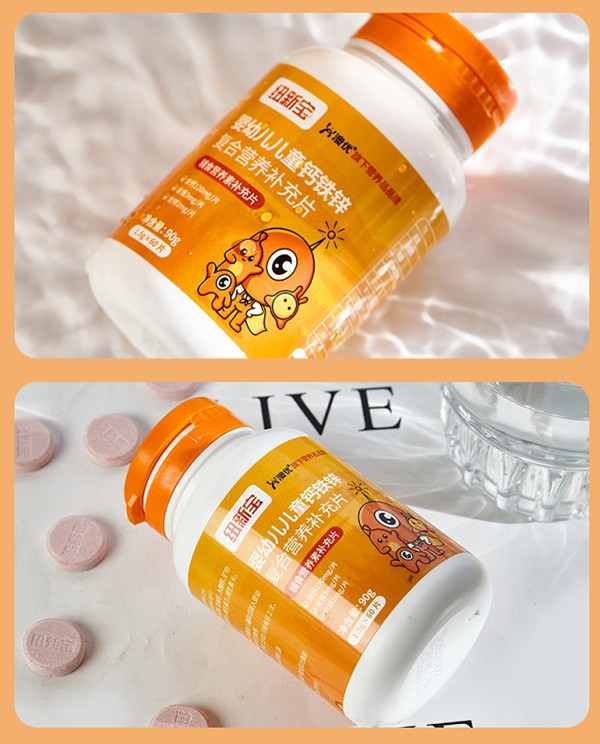 紐新寶嬰幼兒兒童鈣鐵鋅復(fù)合營(yíng)養(yǎng)補(bǔ)充品詳情圖_10.jpg