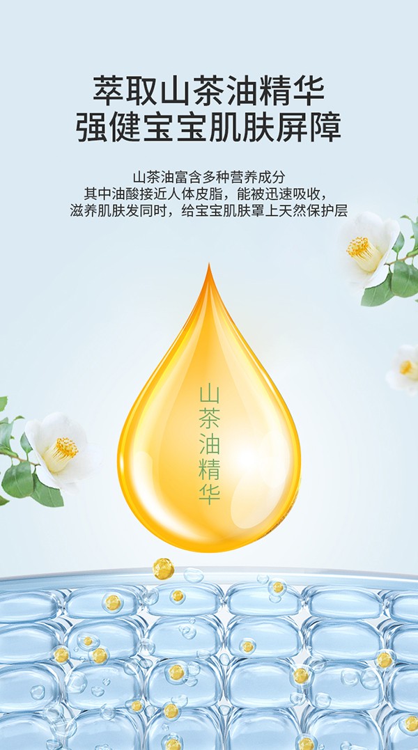 天使森林山茶油精華倍潤霜詳情_03.jpg