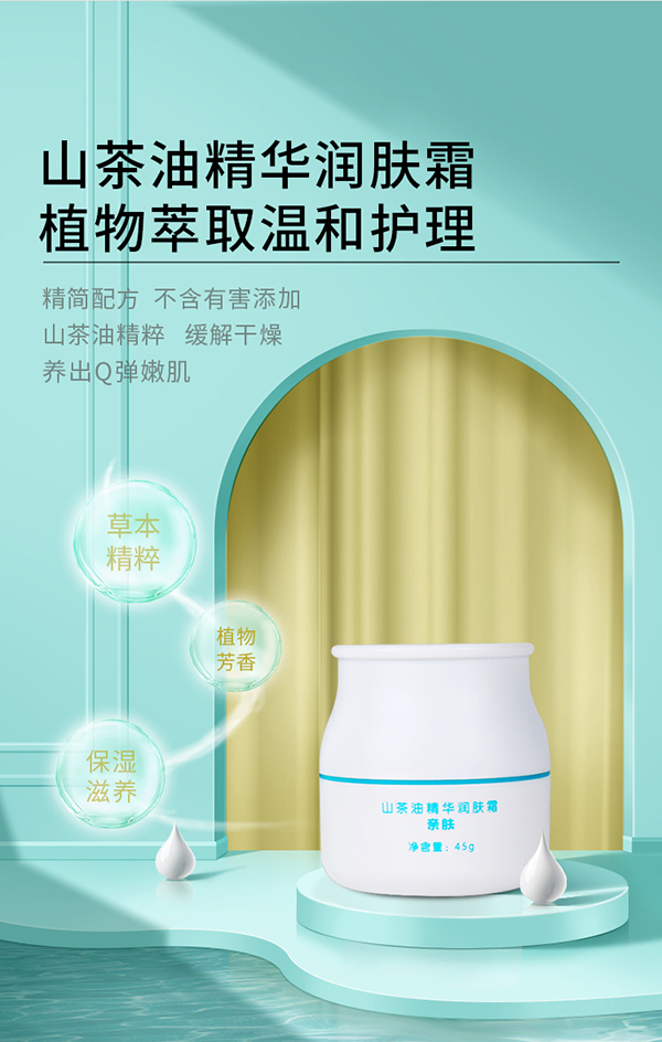 天使森林山茶油精華潤膚霜詳情_04.jpg