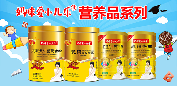媽咪愛小兒樂營養(yǎng)品.jpg 媽咪愛小兒樂營養(yǎng)品.jpg
