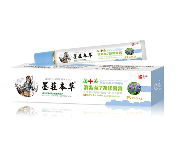 墨莊本草滇紫草7效修復膏.jpg 墨莊本草滇紫草7效修復膏.jpg