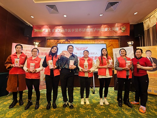 施貝安第218屆瀘州醫(yī)學(xué)營養(yǎng)研修班06.jpg