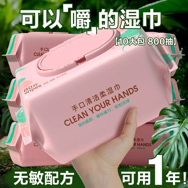 汐博士手口清潔柔濕巾.jpg