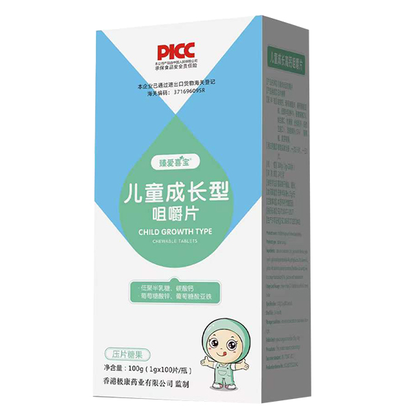 臻愛(ài)喜寶兒童成長(zhǎng)型咀嚼片.jpg 臻愛(ài)喜寶兒童成長(zhǎng)型咀嚼片.jpg