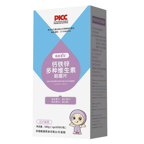 臻愛(ài)喜寶鈣鐵鋅多種維生素咀嚼片.jpg 臻愛(ài)喜寶鈣鐵鋅多種維生素咀嚼片.jpg