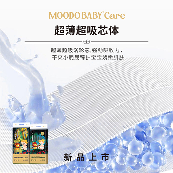 森林王國(guó)皇族紙尿褲2.jpg 森林王國(guó)皇族紙尿褲2.jpg