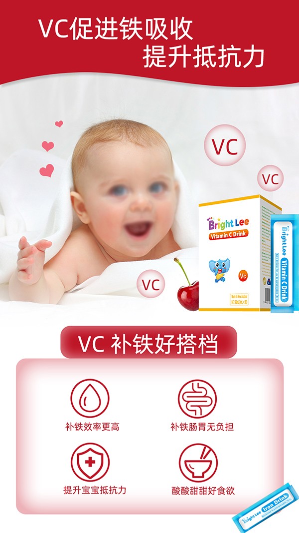 葆萊樂(lè)維生素C飲品4.jpg