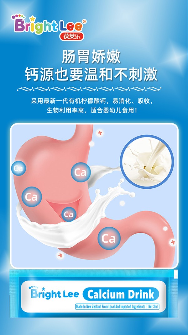 葆萊樂鈣飲品6.jpg