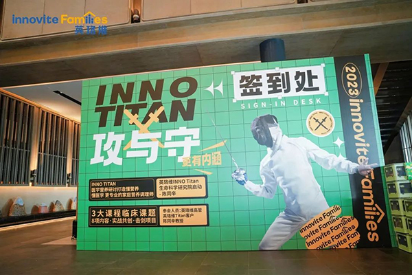 2023英珞維醫(yī)學(xué)營養(yǎng)研討會曲阜站.jpg 2023英珞維醫(yī)學(xué)營養(yǎng)研討會曲阜站.jpg