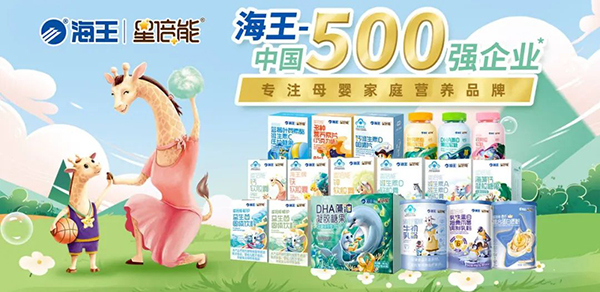 海王星倍能嬰童營養(yǎng)品1.jpg 海王星倍能嬰童營養(yǎng)品1.jpg