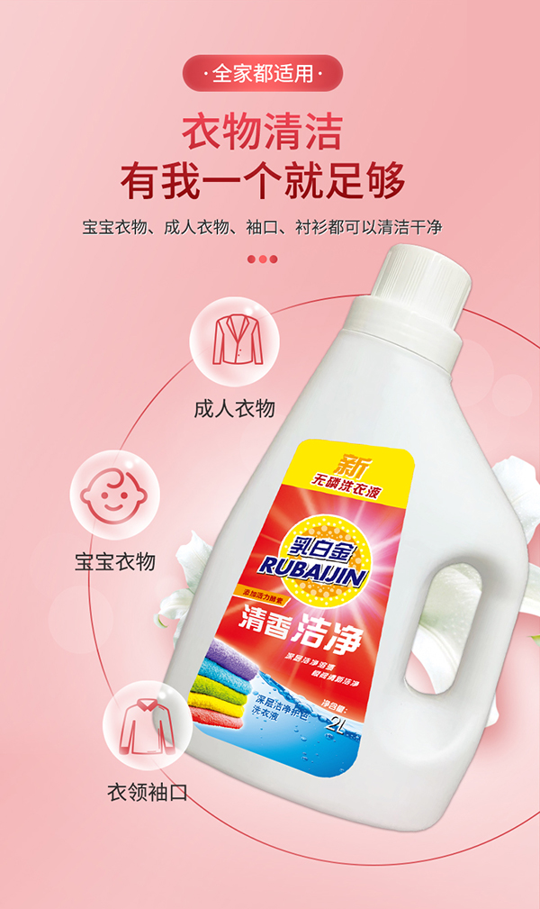 ������Ʒ����ӝ����o(h��)ɫϴ��Һ��˲��������ϴ��Һȫ������ ȫ�����������