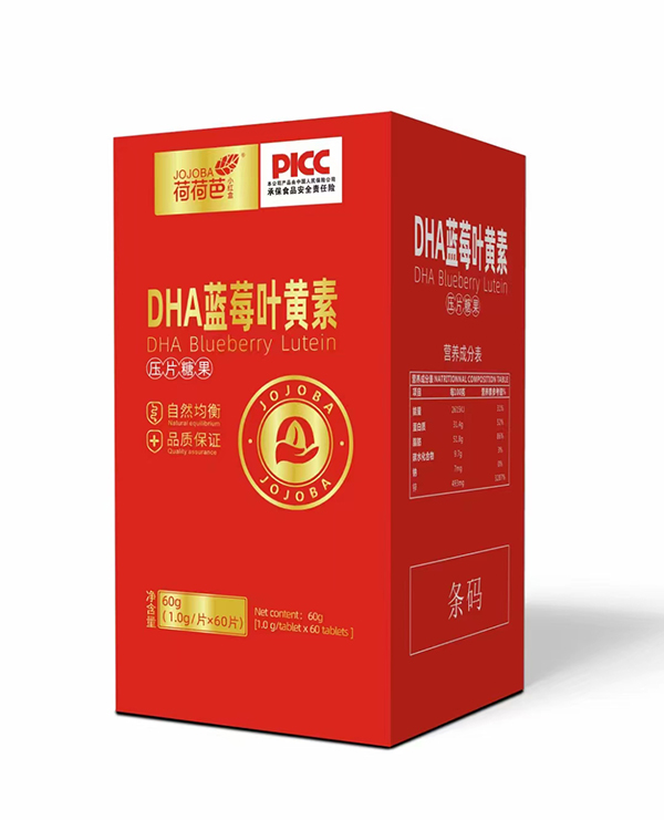 荷荷芭DHA藍莓葉黃素壓片糖果