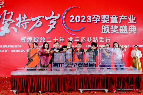 熱烈祝賀“宅羊羊”榮獲京正·孕嬰童展卓越創(chuàng)新獎等獎項.jpg 熱烈祝賀“宅羊羊”榮獲京正·孕嬰童展卓越創(chuàng)新獎等獎項.jpg