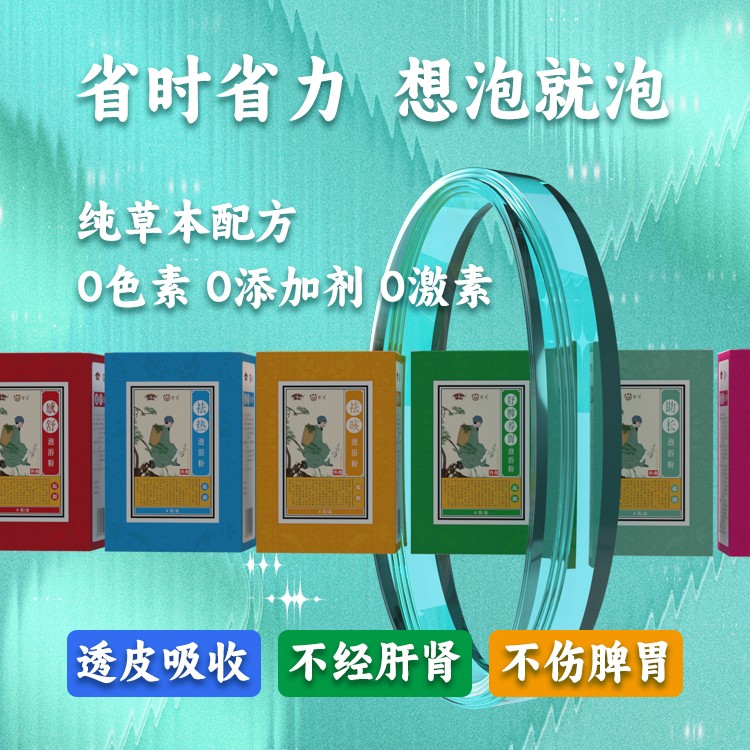 常貝泡浴粉 (1).jpg