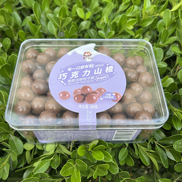 兩個(gè)寶貝巧克力山楂.jpg 兩個(gè)寶貝巧克力山楂.jpg