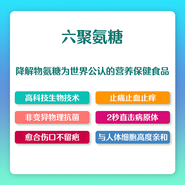 常貝海納速濕疹護(hù)理型 (5).jpg