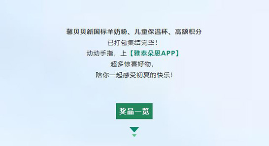 馨貝貝新國標羊奶粉發(fā)福利啦 (3).jpg