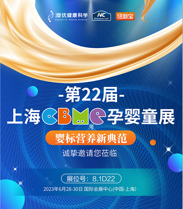 紐新寶上海展會_07.jpg 紐新寶上海展會_07.jpg