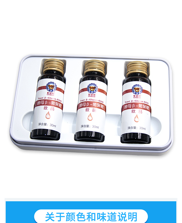 圣諾熊酵母β-葡聚糖飲品7.jpg