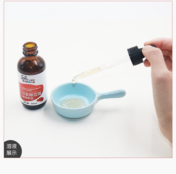 必慧龍甘氨酸亞鐵滴液飲品詳情圖8.jpg