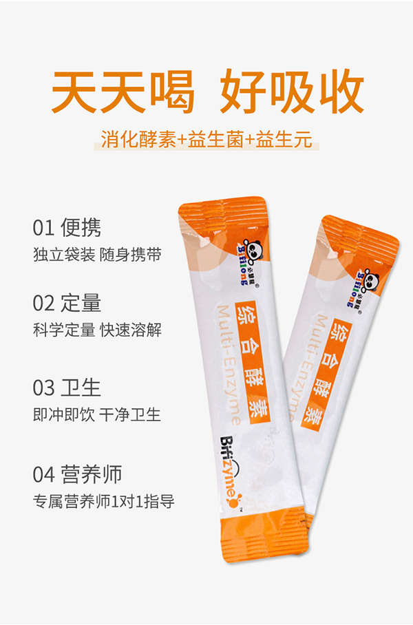 必慧龍綜合酵素固體飲料詳情圖15.jpg