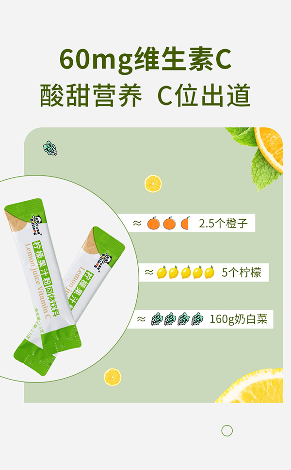必慧龍檸檬果汁粉固體飲料詳情圖5.jpg