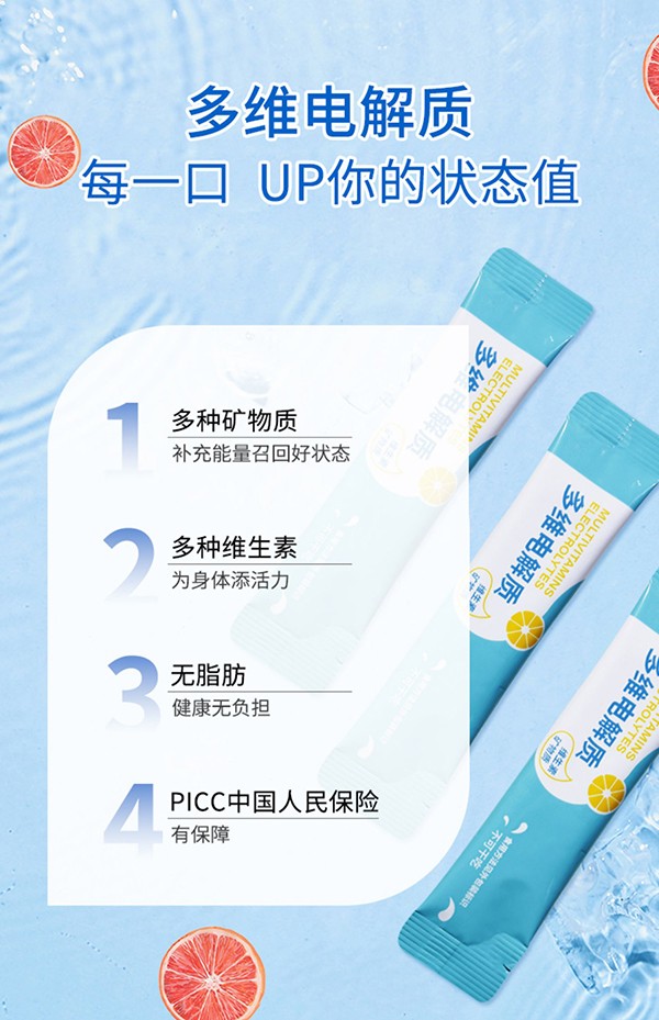 必慧龍多維電解質(zhì)固體飲料詳情圖10.jpg