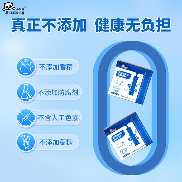 必慧龍多維電解質(zhì)固體飲料主圖6.jpg