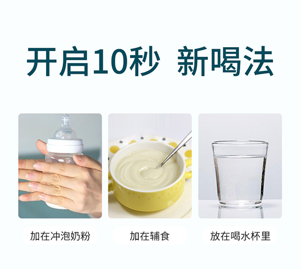 必慧龍愛敏康益生菌固體飲料詳情19.jpg