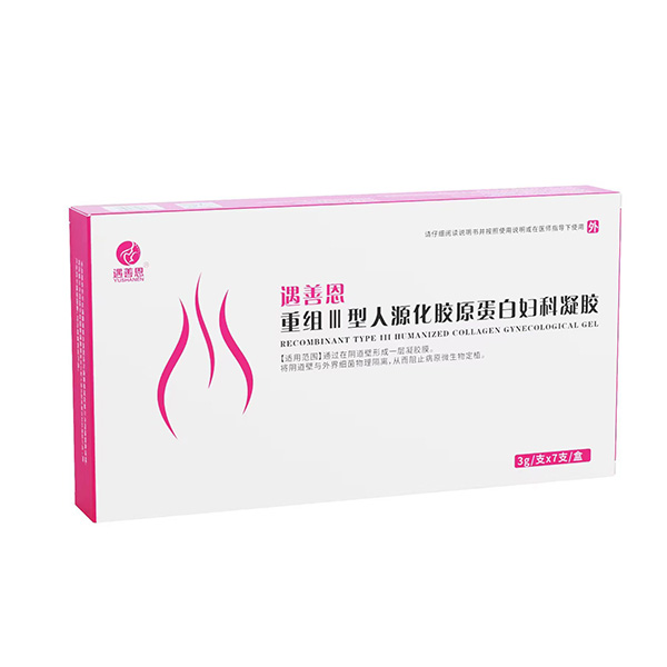 遇善恩重組III型人源化膠原蛋白婦科凝膠.jpg 遇善恩重組III型人源化膠原蛋白婦科凝膠.jpg