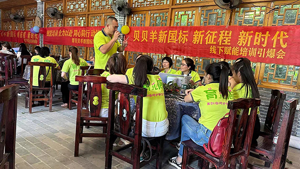 貝貝羊純羊培訓會暨新品發(fā)布會•梧州站成功舉辦.jpg 貝貝羊純羊培訓會暨新品發(fā)布會•梧州站成功舉辦.jpg