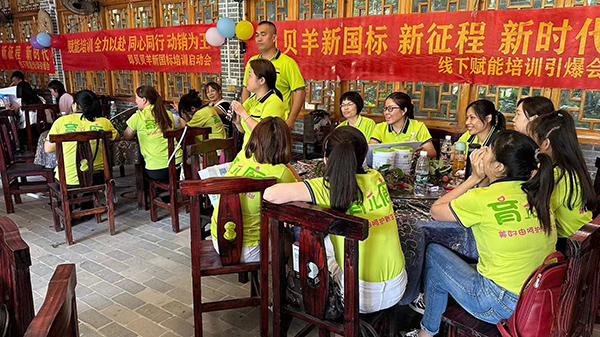 貝貝羊純羊培訓會暨新品發(fā)布會•梧州站成功舉辦2.jpg 貝貝羊純羊培訓會暨新品發(fā)布會•梧州站成功舉辦2.jpg