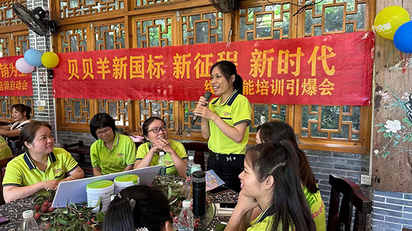 貝貝羊純羊培訓會暨新品發(fā)布會•梧州站成功舉辦4.jpg 貝貝羊純羊培訓會暨新品發(fā)布會•梧州站成功舉辦4.jpg