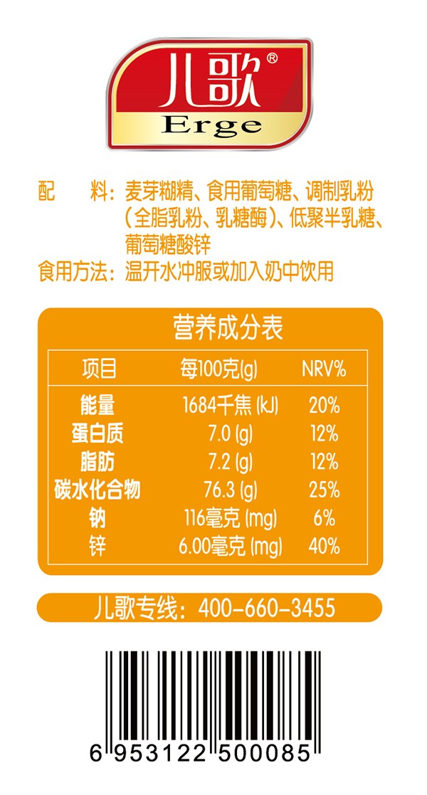 兒歌6000葡萄糖復(fù)合固體飲料2.jpg
