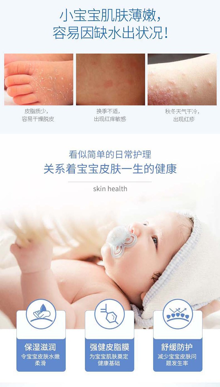 妙膚寶嬰幼兒山茶油身體乳_03.jpg