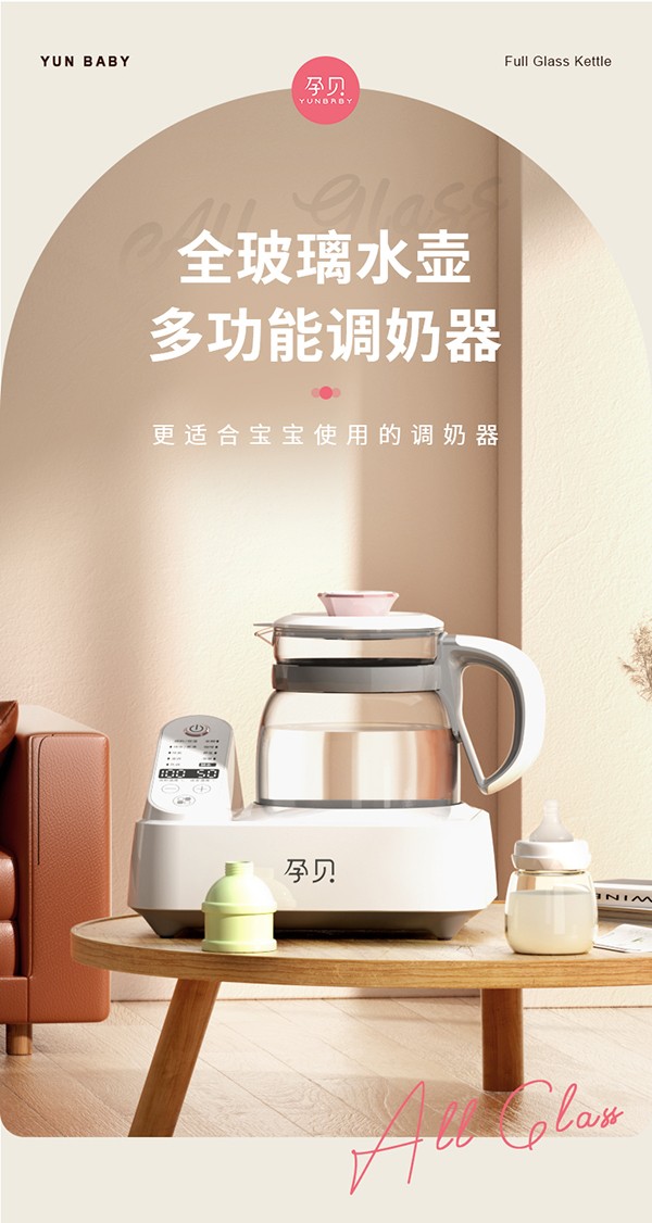 孕貝X20多功能調(diào)奶器詳情_(kāi)01.jpg