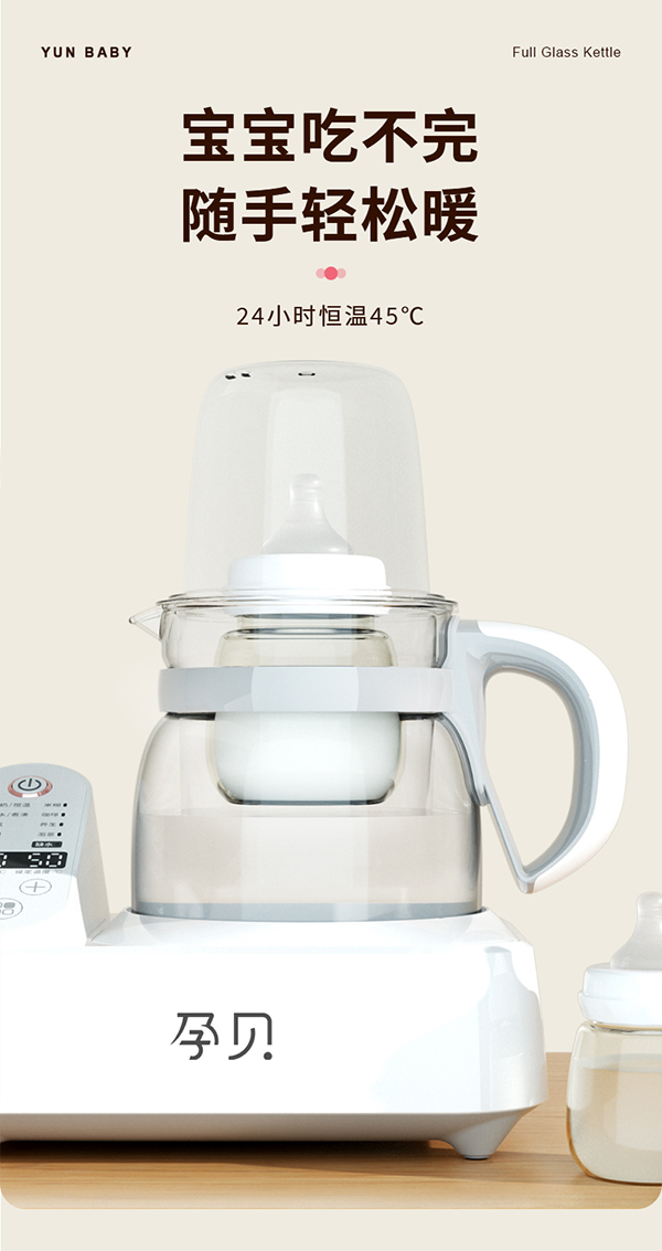 孕貝X20多功能調(diào)奶器詳情_(kāi)07.jpg