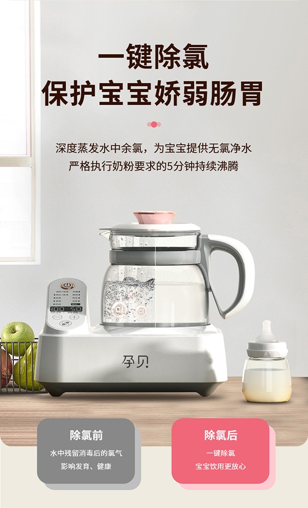 孕貝X20多功能調(diào)奶器詳情_(kāi)14.jpg