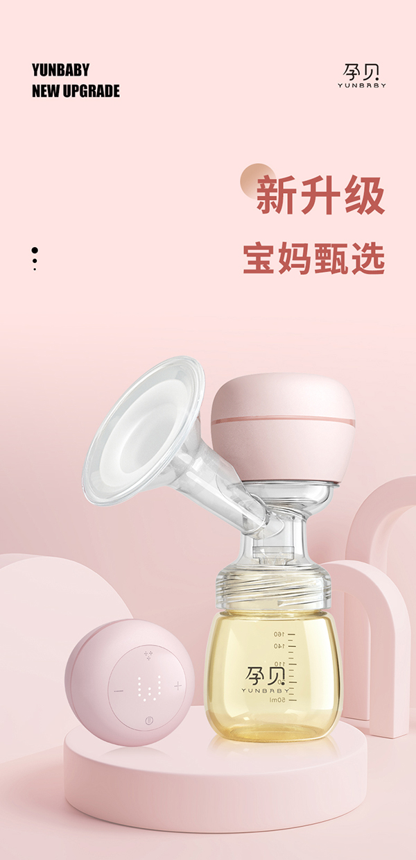 孕貝S6P吸奶器詳情1.jpg