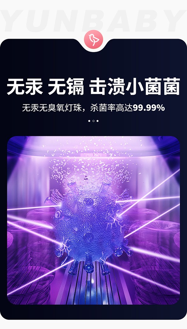 孕貝X18紫外線消毒殺菌恒溫調(diào)奶一體機(jī)詳情07.jpg