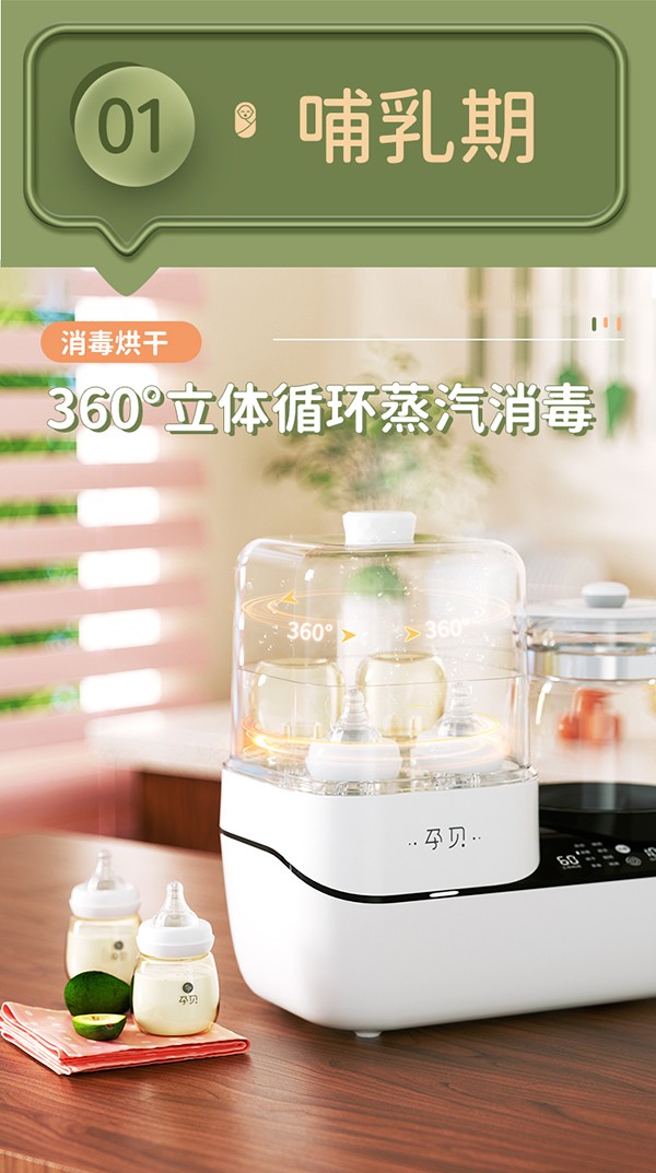 孕貝X16一機(jī)十用消毒調(diào)奶器7.jpg