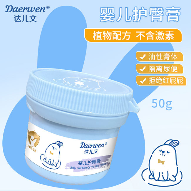 達(dá)兒文嬰兒護(hù)臀膏.jpg 達(dá)兒文嬰兒護(hù)臀膏.jpg