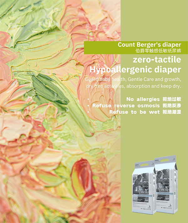 伯爵零觸感低敏紙尿褲 (8).jpg 伯爵零觸感低敏紙尿褲 (8).jpg