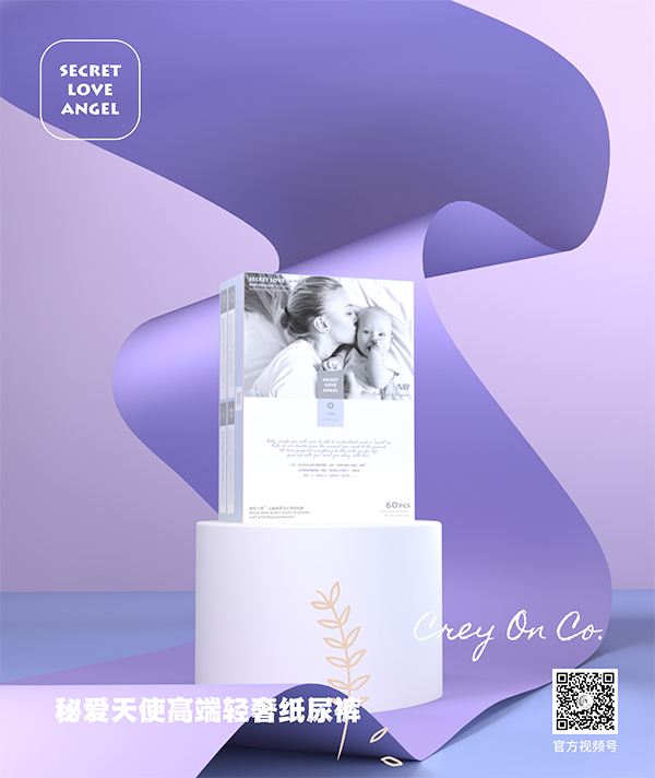 秘愛(ài)天使高端輕奢紙尿褲 (6).jpg 秘愛(ài)天使高端輕奢紙尿褲 (6).jpg